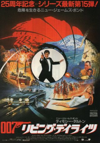 007 The Living Daylight Japanese Chirashi Mini Ad - Flyer Poster 1987 James Bond