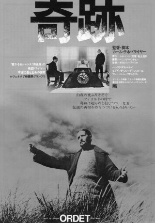 Ordet Japanese Chirashi Mini Ad - Flyer Poster 1955