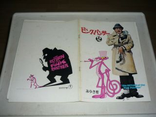 The Return Of The Pink Panther Peter Sellers Japan Film Programme Rare