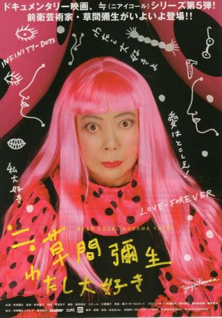 Yayoi Kusama I Love Me Japanese Chirashi Mini Ad - Flyer Poster 2008 A