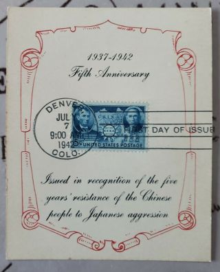 Scott 906,  China Resistance.  First Day Of Issue,  Bernet Reid Card