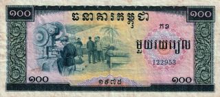 Vintage Rare Banknote Cambodia Au,  1975 100 Riels Pick 24