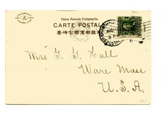 Us 300 On Post Card Cancelled Us Postal Agency Shanghai China Astor House Hotel