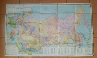 Map Of Ussr 1991 СССР Vintage Russian Soviet Union