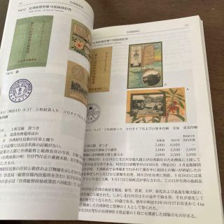 Japan Guide Book Of Commem Pc Taiwan Manchuria Korea Special Cancel Fdc China