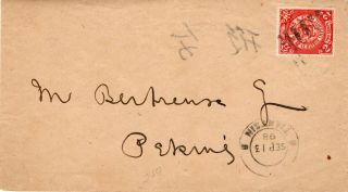 1898 Chinese Imperial Post 2 Cent Cover Tientsin To Peking
