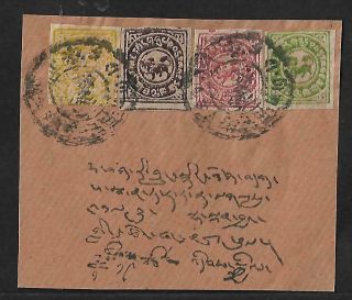 Tibet Forgeries On Cover 1912 - Scarce