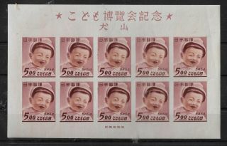 Japan 1949 Souvenir Sheet Of Ten Imperf Stamps Children 