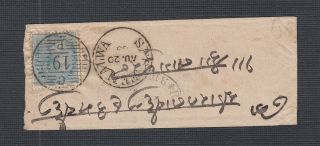 India 1869 1/2a Issue On Domestic Use ‘too Late” Cover Seonee Malwa 19 To Beree