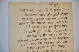 Antique Judaica Hebrew Manuscript Interesting Jewish תפילה קבלית לטבילה כתב יד