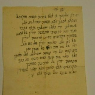 antique judaica HEBREW MANUSCRIPT interesting Jewish תפילה קבלית לטבילה כתב יד 2