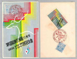 9th Far Eastern Championship Games Pc Poster Special Cancel Tokyo Olympic Games
