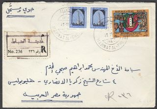 5148 - Iraq 1974 (?) Registered Cover Baghdad Madinat Al - Dhubbat To Egypt