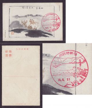 Japan Wwii Japanese Occ China Yangxin Field Post Office Sp Cancel Postcard Ww2