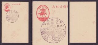 Japan Wwii Japanese Occ China Shanghai Fpo - Dachangzhen Sp Cancel Postcard Ww2