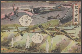 Q16 Wwii Pacific War Japan Army Postcard Zero Fighters On Pearl Harbor