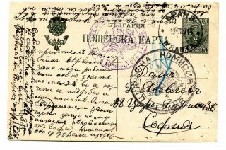 Serbia Bulgarian Occupation 1915 Postal Card To Sofia Two Different Censor Marks