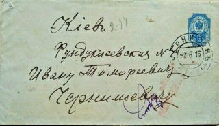 Russia / Ukraine 1916 Censored Postal Stationery Cover With Chernigov Postmark