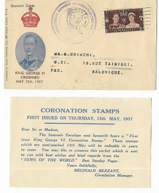 Gb 1937 Coronation Fdc With A Better Cachet To Greece