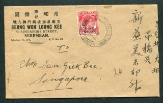 1946 Bma Malaya O/p S.  S.  Kgvi 8c Stamp On Cover To Singapore - Seremban Cds Pmk