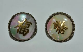 Antique Hong Kong 925 Sterling Silver Mop Chinese Characters Screw Back Earrings