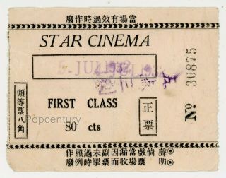 Vintage 1932 China Shanghai Movie Star Cinema Movie Theatre Ticket Stub