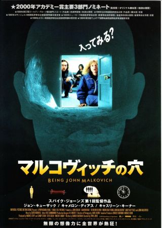 Being John Malkovich Japanese Chirashi Mini Ad - Flyer Poster 1999 B