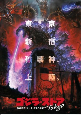 Godzilla Store Tokyo Japanese Anime Chirashi Mini Ad - Flyer Poster 2018