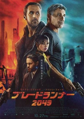 Blade Runner 2049 Japanese Chirashi Mini Ad - Flyer Poster 2017 B