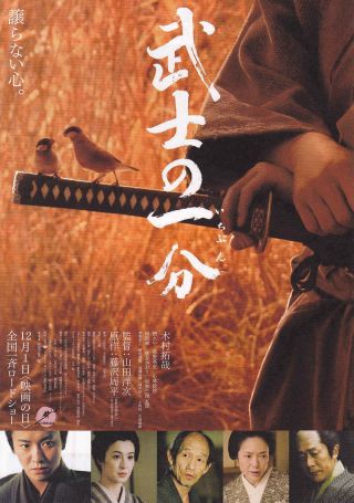 Love And Honour Japanese Chirashi Mini Ad - Flyer Poster 2006 B