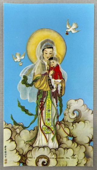 Vintage Holy Prayer Card For The Persecuted Church In China 1955.  Chinese Mary
