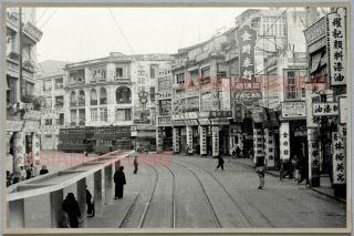 Ww2 Central Tram Street Shop Hong Kong Vintage Photo Postcard Rppc 1322 香港舊照片明信片