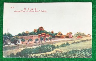 Ching Shan Temple Street Pagodas Peking China Vintage Postcard
