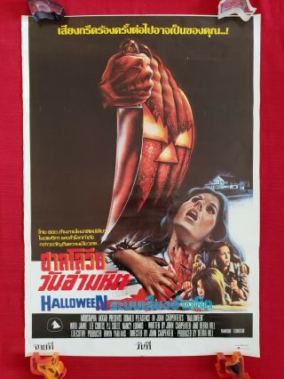 Halloween 1978 Movie Poster Thai One Sheet John Carpenter Michael Myers