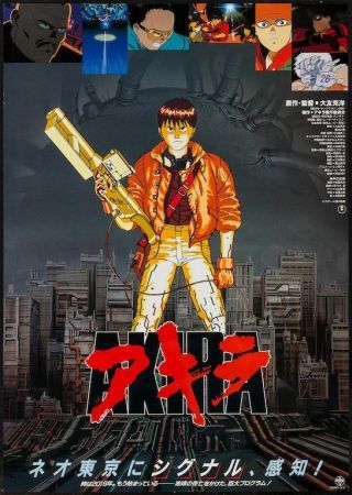 Akira Japanese B2 Movie Poster 1988 Katsuhiro Otomo Anime Manga Nm