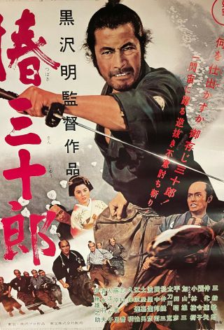 Sanjuro Japanese B2 Movie Poster R1976 Akira Kurosawa Mifune Nakadai