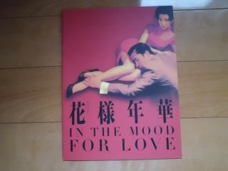 Wong Ka Wai In The Mood For Love Japanese Movie Theater Program Japan 花様年華