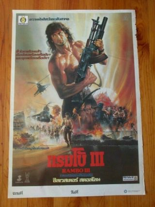 Rambo Iii 1989 Thai Movie Poster Sylvester Stallone
