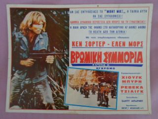 Vintage Cinema Movie Greek Paper Poster Stone 1974 30 X 40 Cm
