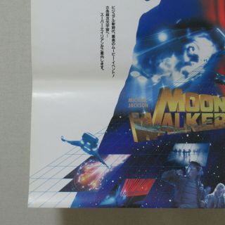 MOONWALKER 1988 ' Movie Poster B Japanese B2 Michael Jackson 3