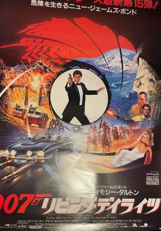 The Living Daylights B2 Japanese Movie Film Poster 1987 James Bond 007