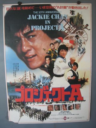 1983 Project A One Sheet Movie B2 Poster Japan Jackie Chan