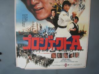 1983 Project A One Sheet Movie B2 Poster Japan Jackie Chan 3
