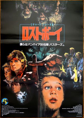 Japanese Exclusive Akira - Art " The Lost Boys " 1987 Japan Movie Poster Vampire Mt