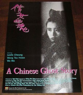 Leslie Cheung A Chinese Ghost Story Joey Won Hk 1987 Overseas Poster 倩女幽魂 電影海報