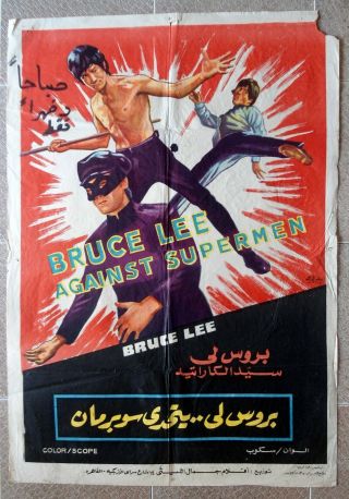 Bruce Lee Against Supermen Egypt 27.  5 " X40 " Movie Poster Bruce Li Film 1978