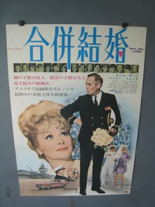 1968 Yours Mine Ours 1 Sheet Movie B2 Poster Japan Hard To Find