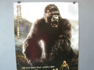 2005 King Kong One Sheet Movie B2 Poster Japan Version A 2