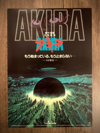 Akira 1988 Japanese B5 Chirashi Movie Poster Anime