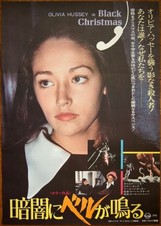 Olivia Hussey Black Christmas Silent Night Evil Night 1975 B2 Japan Movie Poster